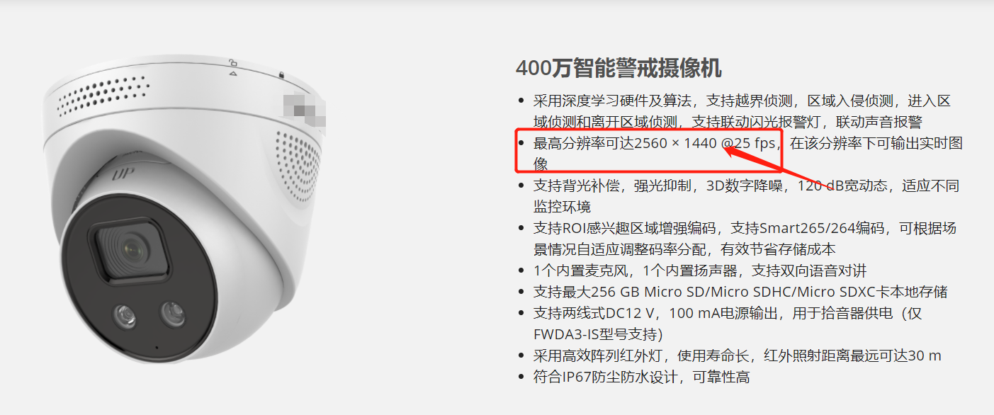 监控摄像头 监控摄像头